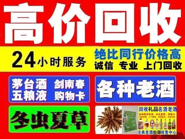 博野回收1999年茅台酒价格商家[回收茅台酒商家]